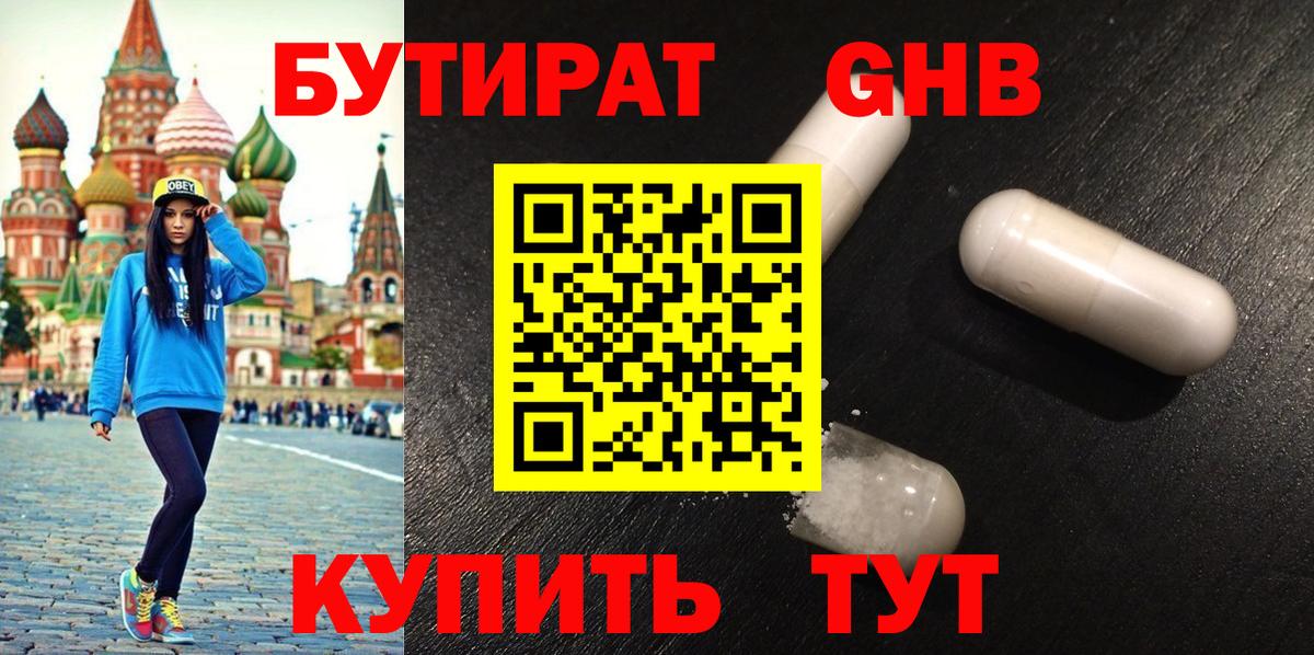 Луга  Бутират  Вход с VPN  Бутират BDO 