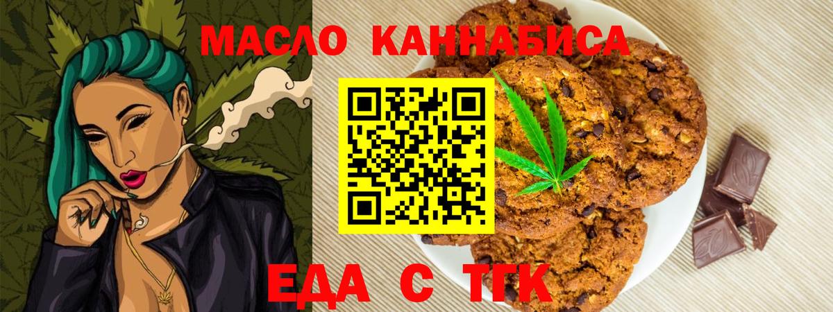 Cannafood марихуана  Вход с VPN  Луга 
