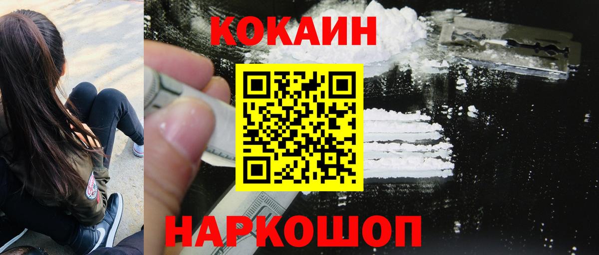 КОКАИН Columbia  Вход с VPN  COCAIN Fish Scale  Луга 