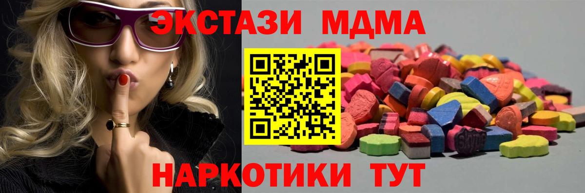Луга  Ecstasy MDMA  ЭКСТАЗИ таблы  Вход с VPN 