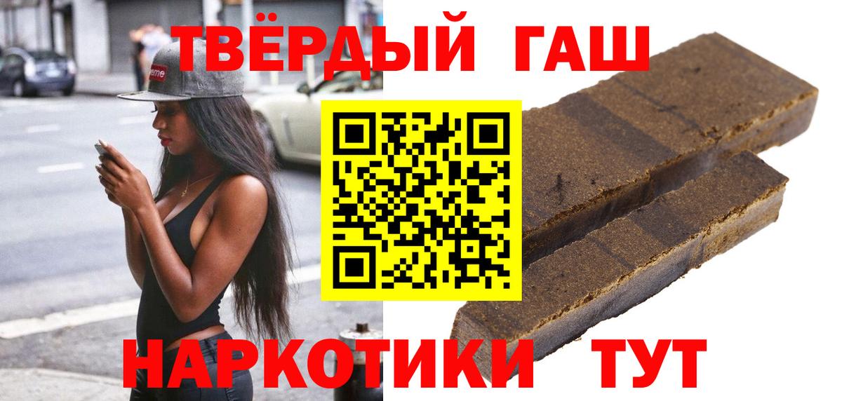 ГАШИШ гашик Луга