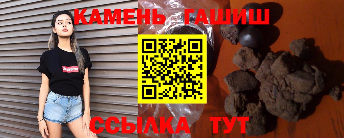 Луга  ГАШИШ Cannabis  ГАШИШ индика сатива  Вход с VPN 