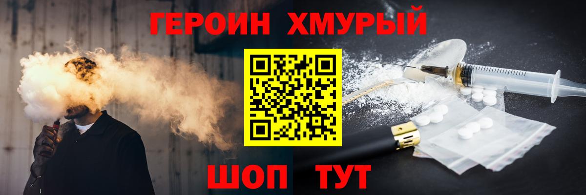 Луга  ГЕРОИН  Вход с VPN  Героин Афган 