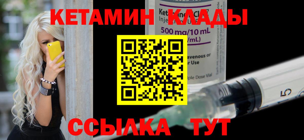 Кетамин VHQ  Вход с VPN  Луга  КЕТАМИН VHQ 