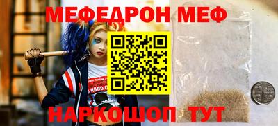 мяу мяу мука Жуковский
