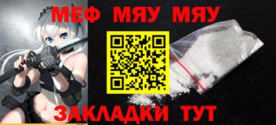 мяу мяу мука Жуковский