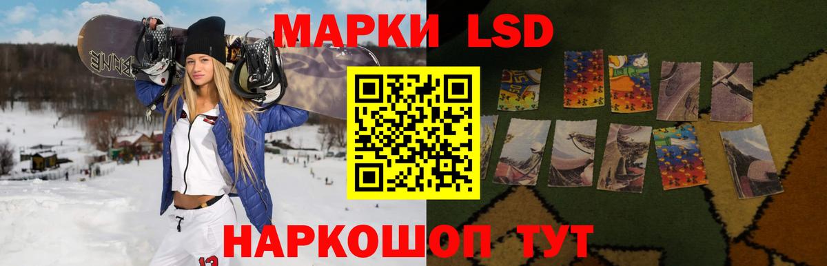 ЛСД экстази кислота Луга