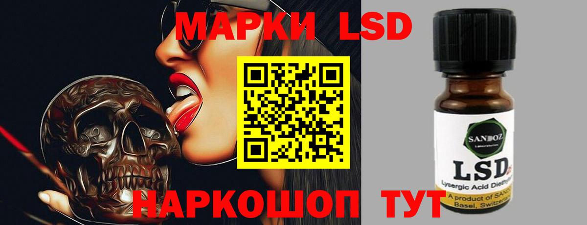 LSD-25 экстази кислота  ЛСД экстази  Луга  Вход с VPN  LSD-25 экстази кислота 