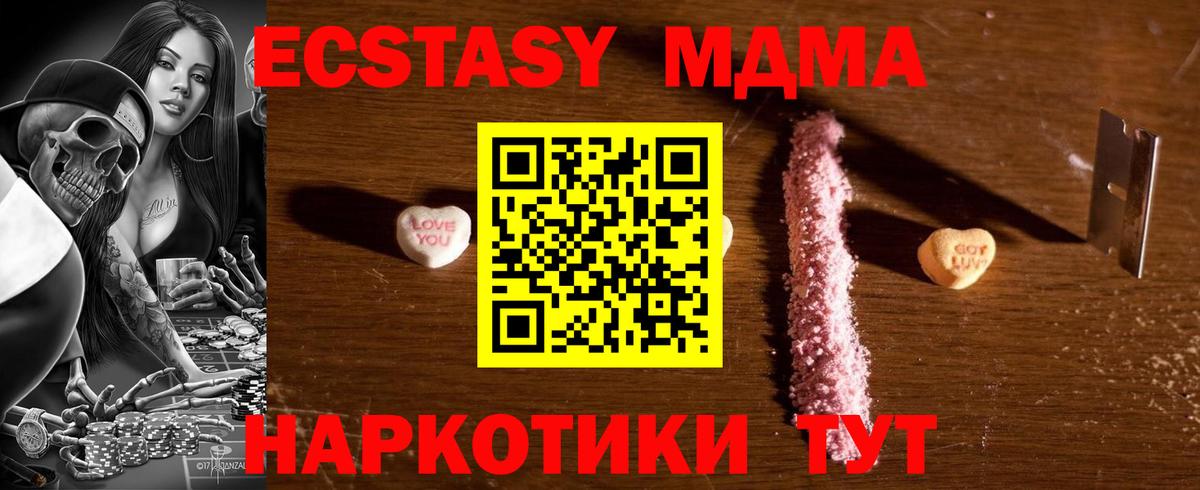 МДМА crystal Луга
