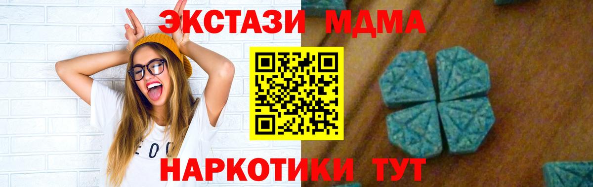 МДМА  МДМА кристаллы  Вход с VPN  Луга  МДМА кристаллы 