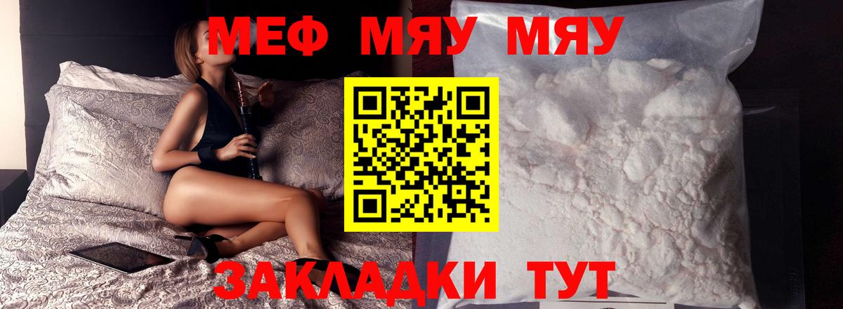 Луга  МЕФ VHQ  Вход с VPN  МЯУ-МЯУ  МЯУ-МЯУ VHQ 