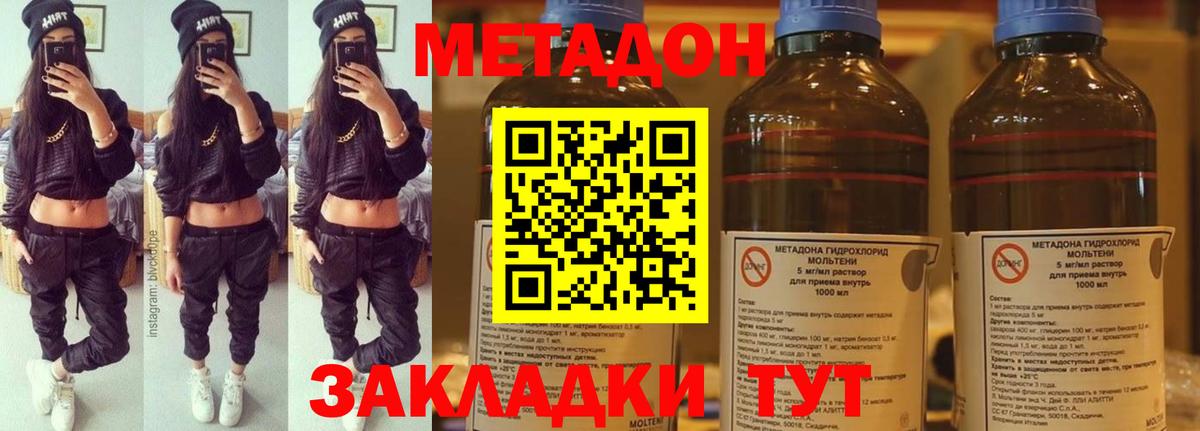 Метадон VHQ Луга