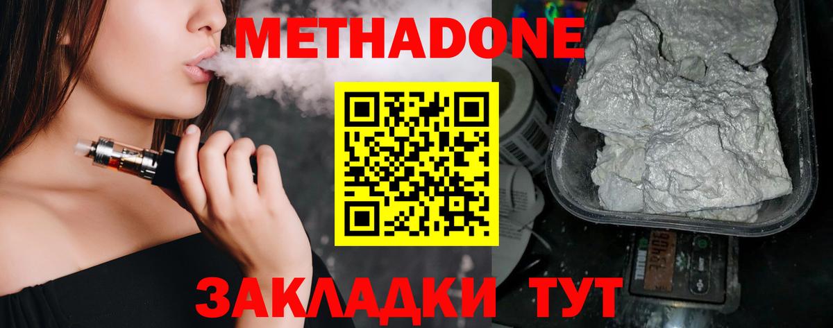 Луга  МЕТАДОН мёд  Вход с VPN  Метадон белоснежный 