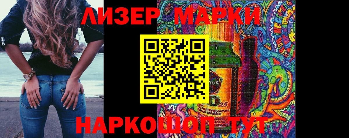 Марки 25I-NBOMe 1500мкг  Вход с VPN  Луга 