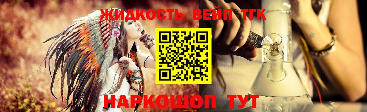 Луга  Дистиллят ТГК вейп  Дистиллят ТГК гашишное масло  Вход с VPN 